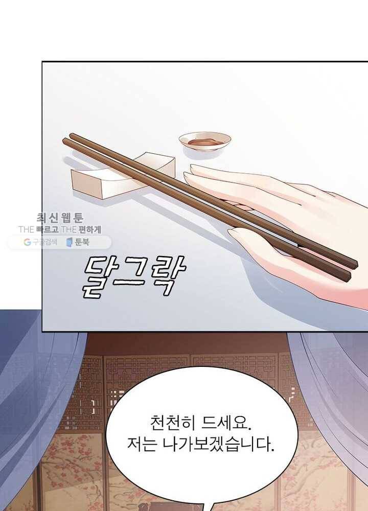 흑룡재림 14화 13