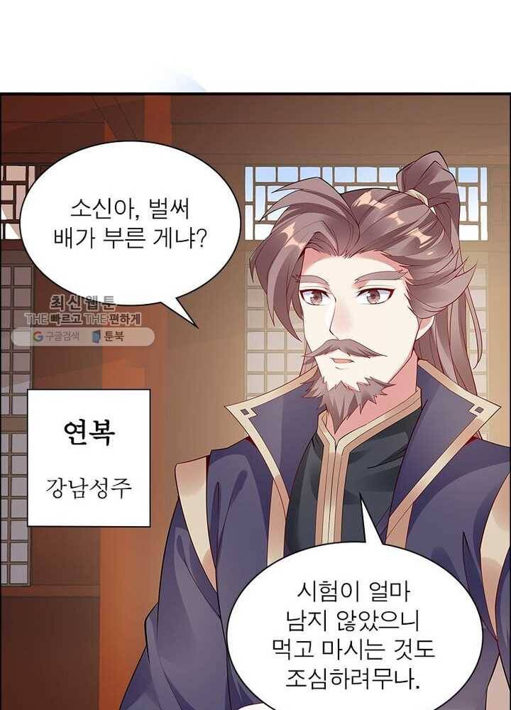 흑룡재림 14화 16