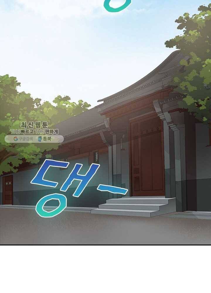 흑룡재림 21화 4