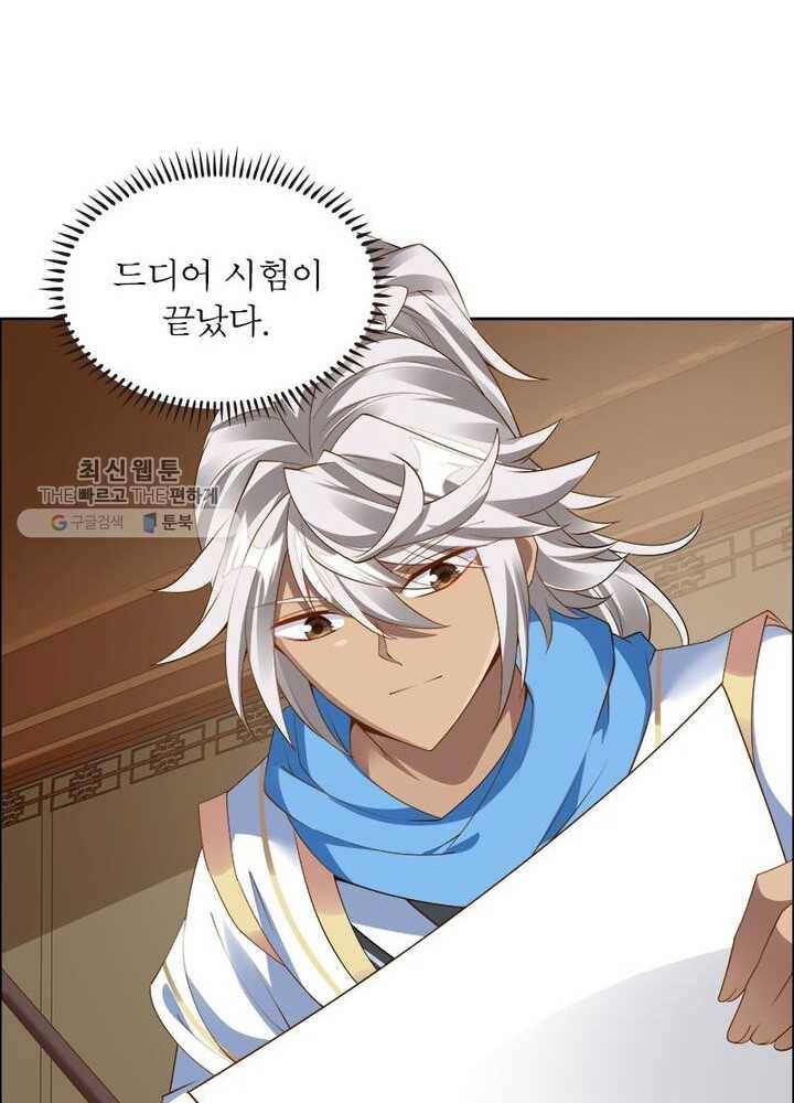 흑룡재림 21화 5