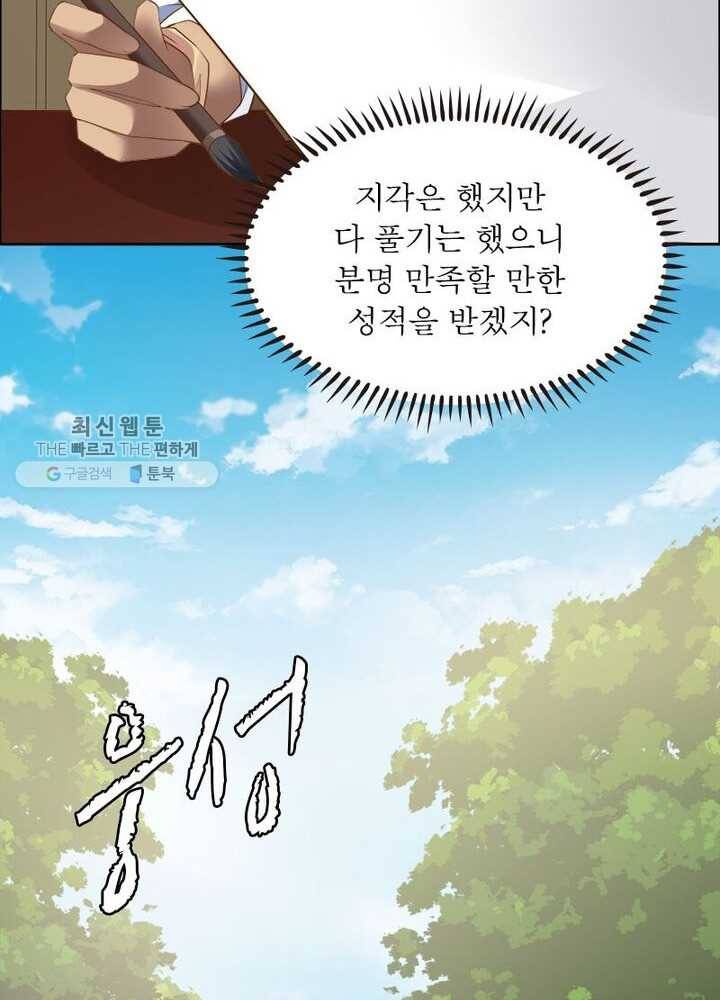 흑룡재림 21화 6