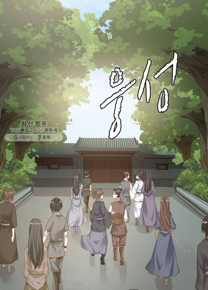 흑룡재림 21화 7