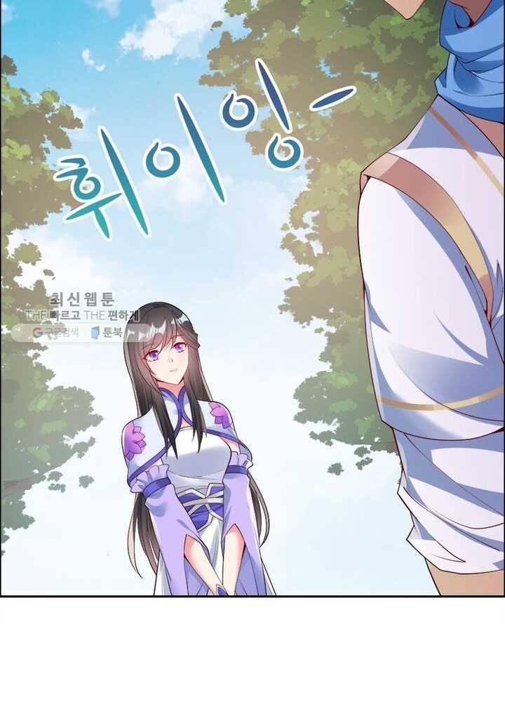 흑룡재림 21화 10