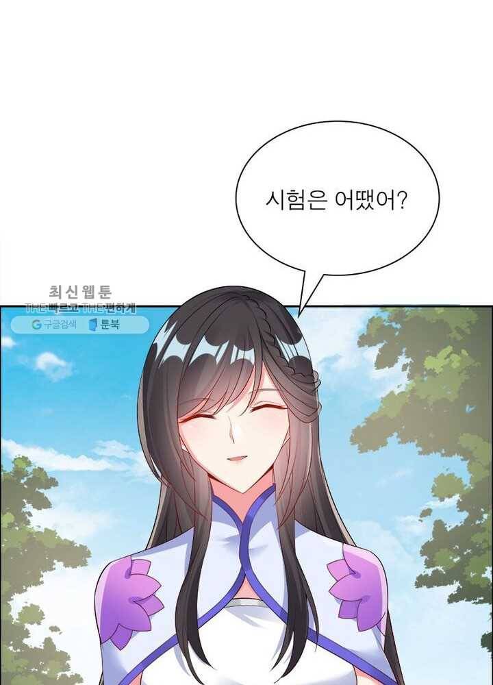 흑룡재림 21화 11