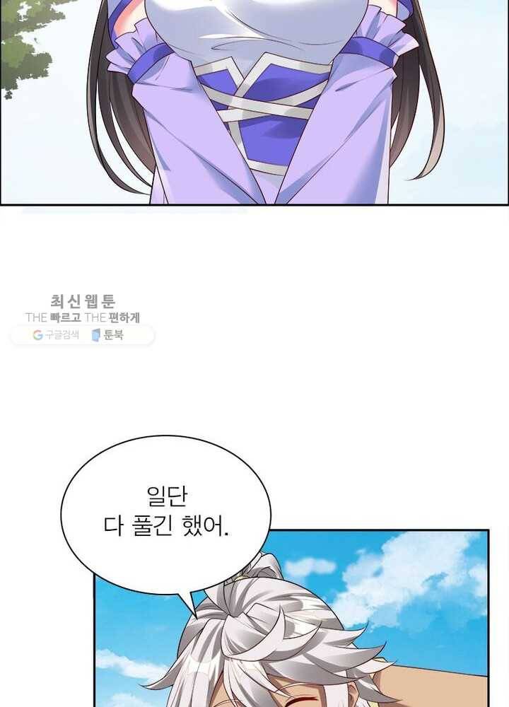 흑룡재림 21화 12