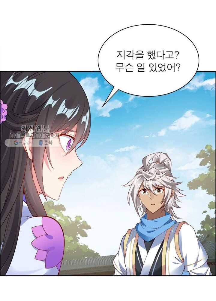 흑룡재림 21화 14