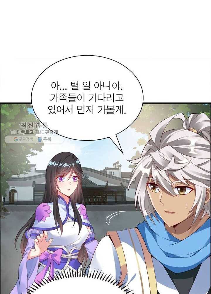 흑룡재림 21화 15