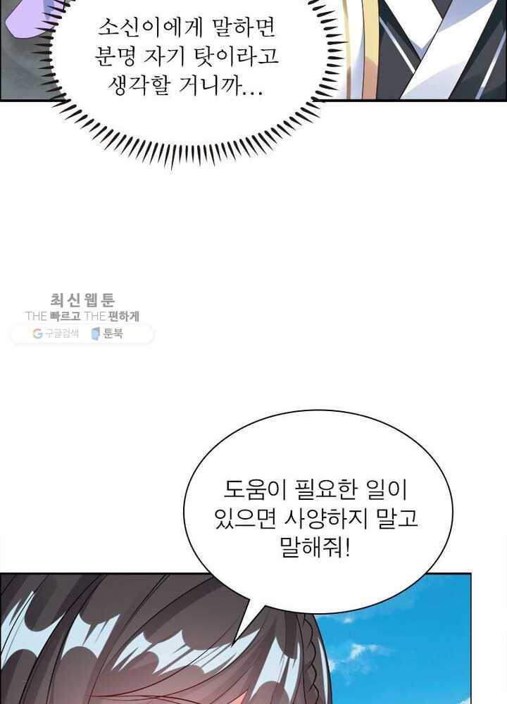 흑룡재림 21화 16