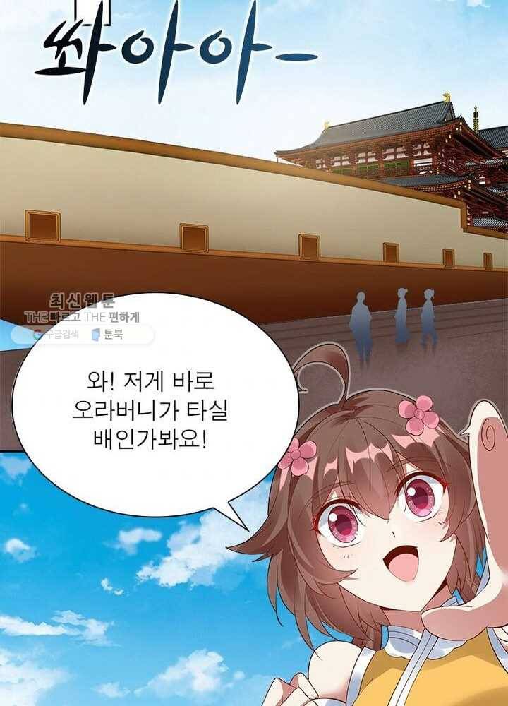 흑룡재림 26화 3