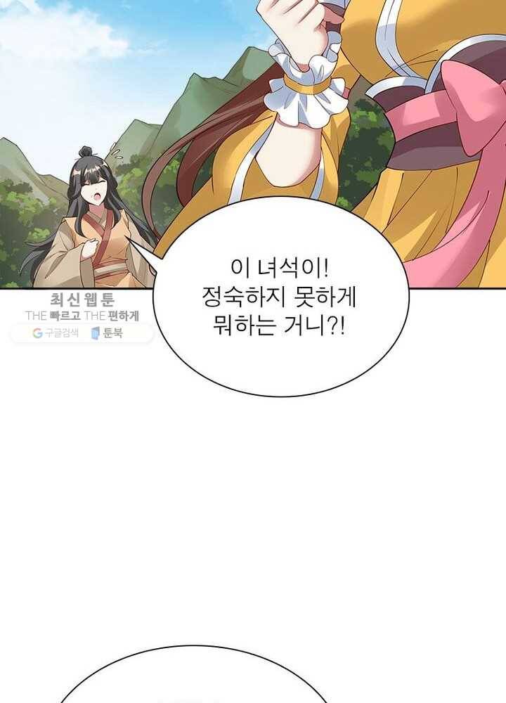 흑룡재림 26화 4