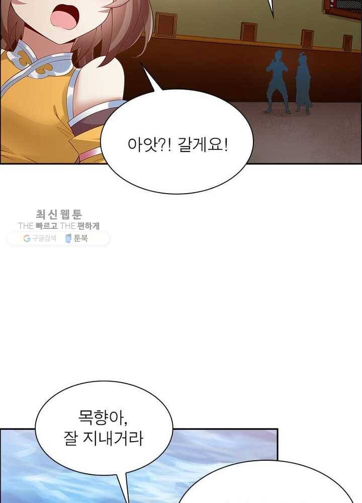 흑룡재림 26화 10