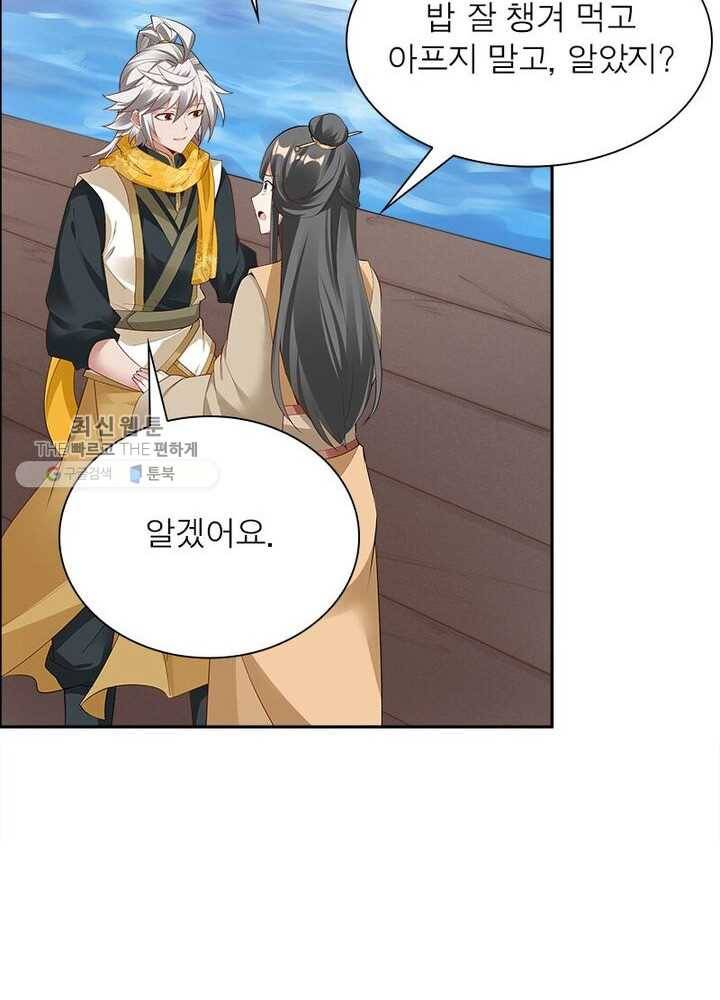 흑룡재림 26화 11