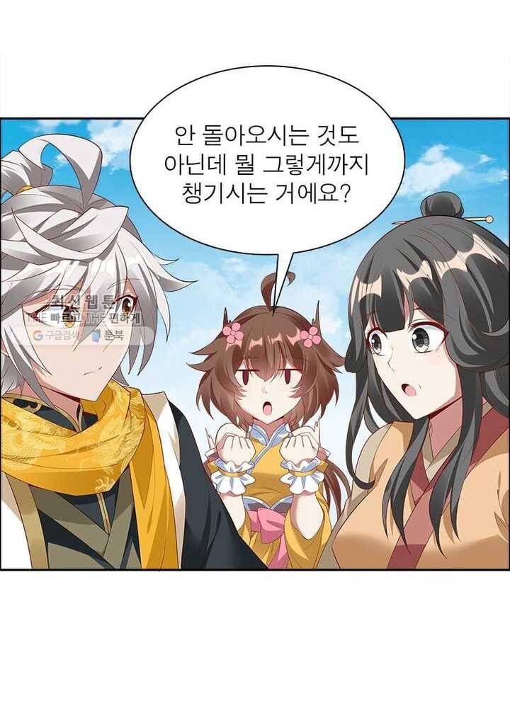 흑룡재림 26화 12