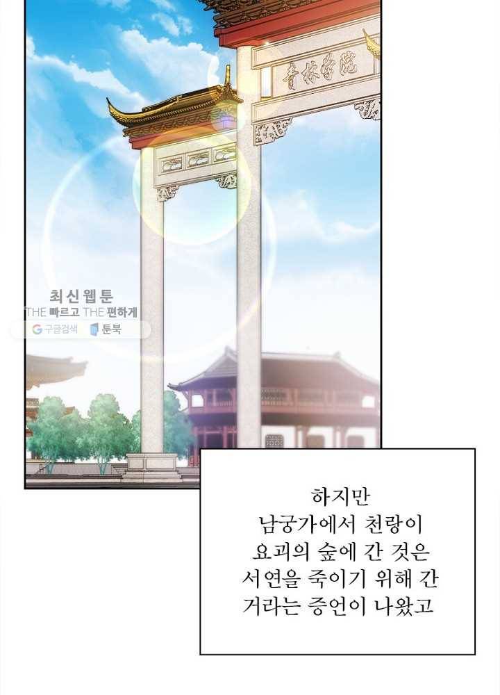 홍천신존 13화 3