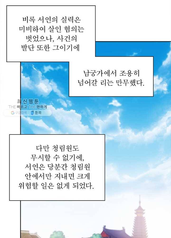 홍천신존 13화 4