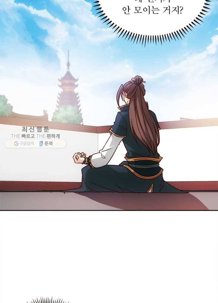 홍천신존 13화 6