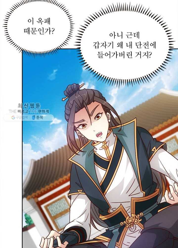 홍천신존 13화 7