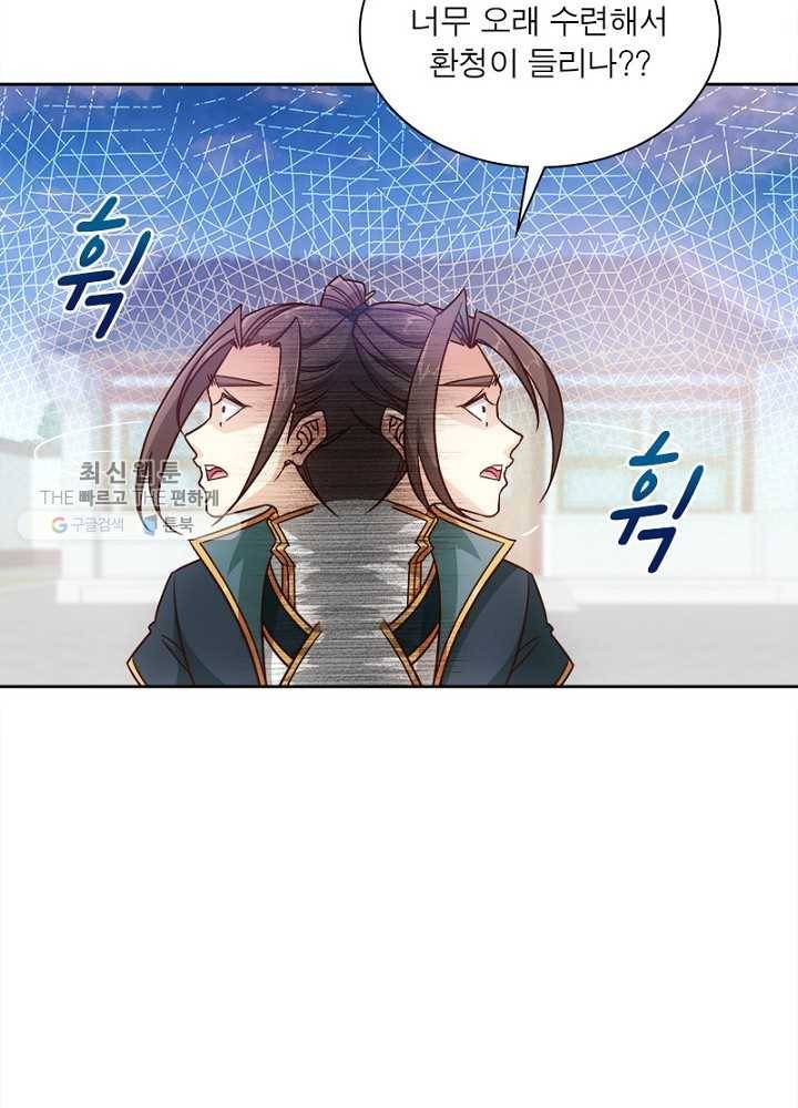 홍천신존 13화 11