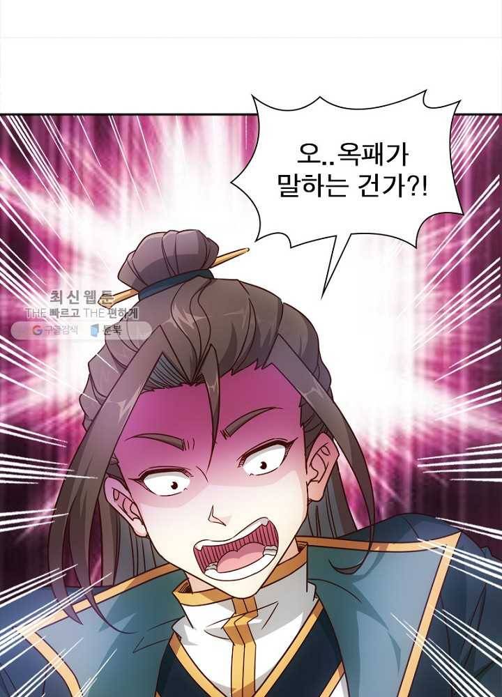 홍천신존 13화 14