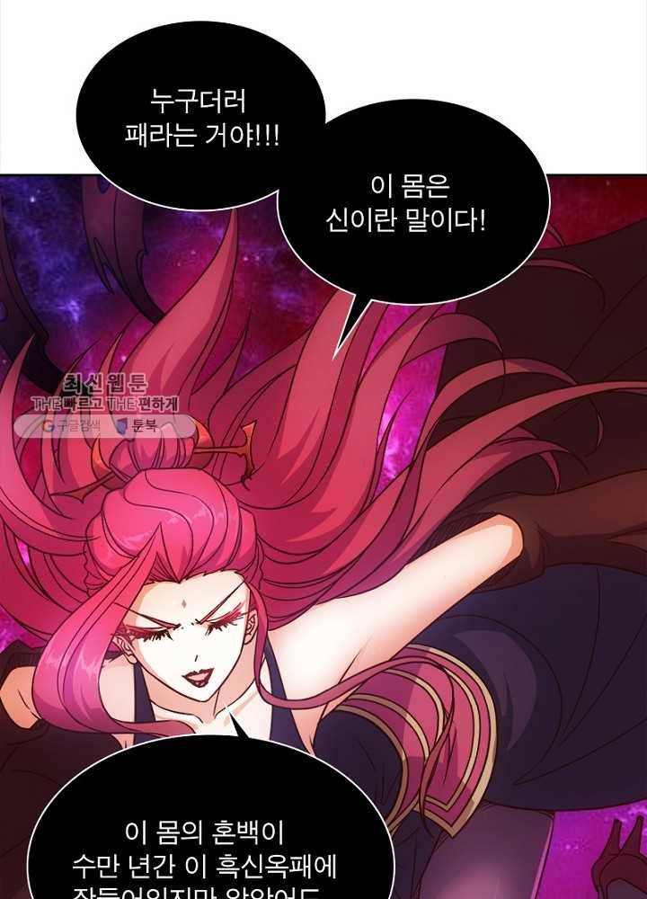 홍천신존 13화 16
