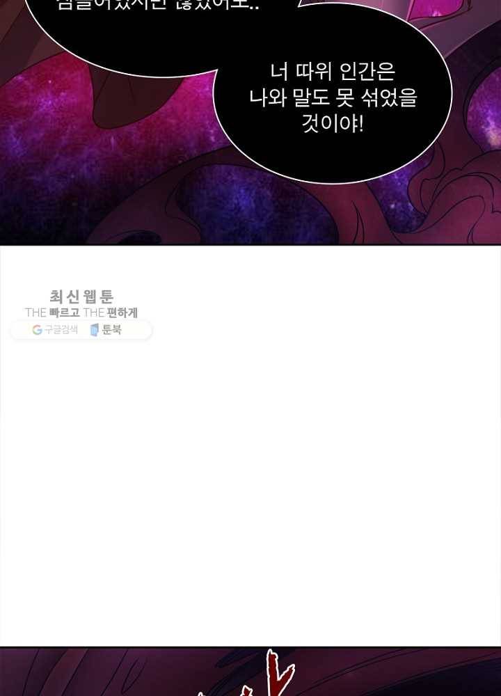 홍천신존 13화 17