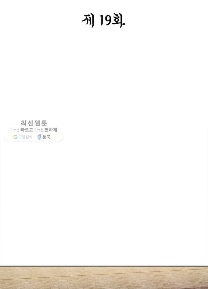 홍천신존 19화 2