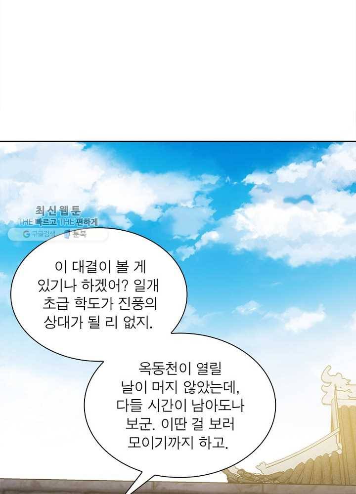 홍천신존 19화 4