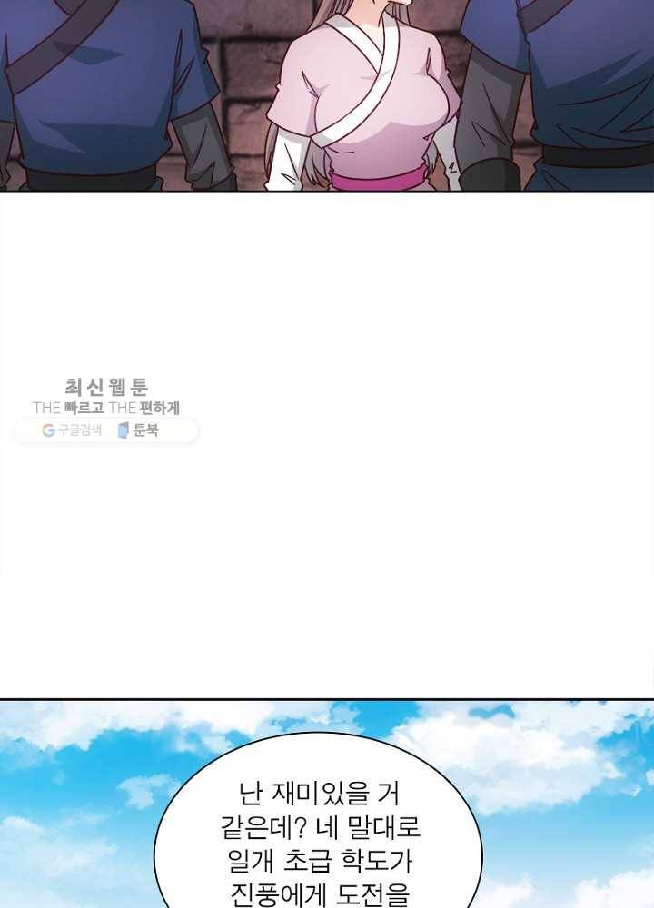 홍천신존 19화 6