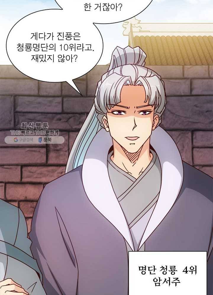 홍천신존 19화 7