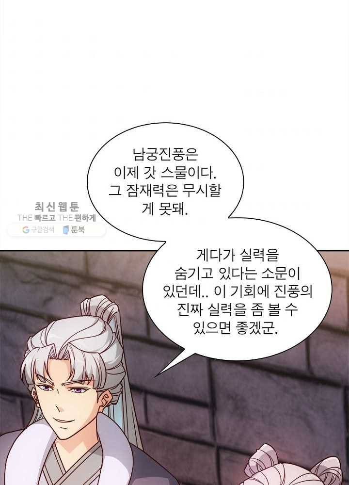 홍천신존 19화 10