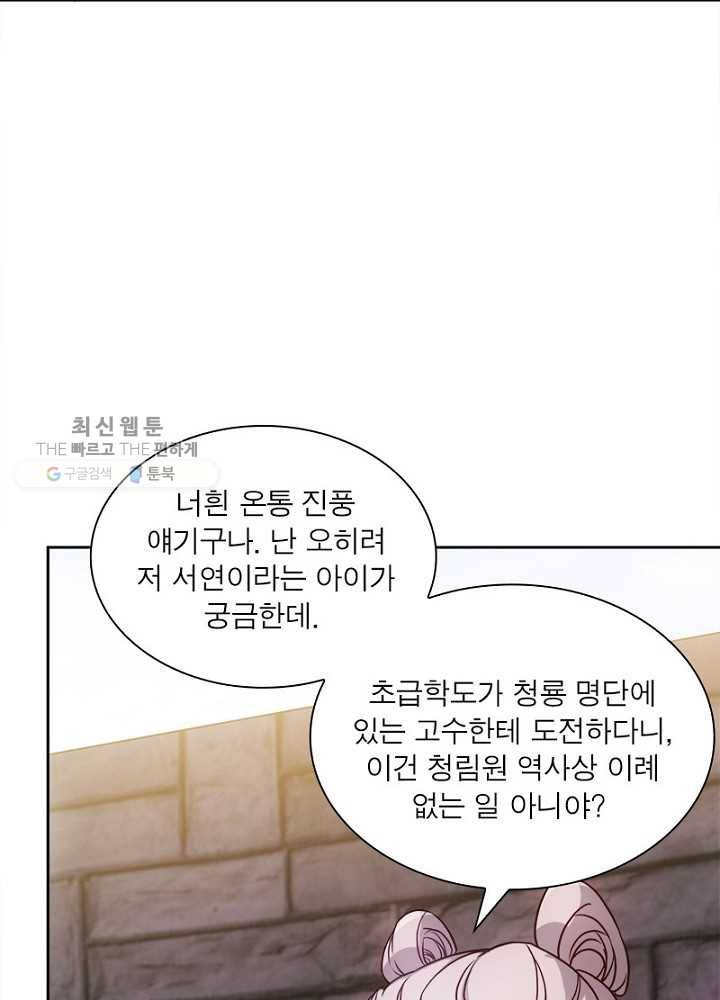 홍천신존 19화 12
