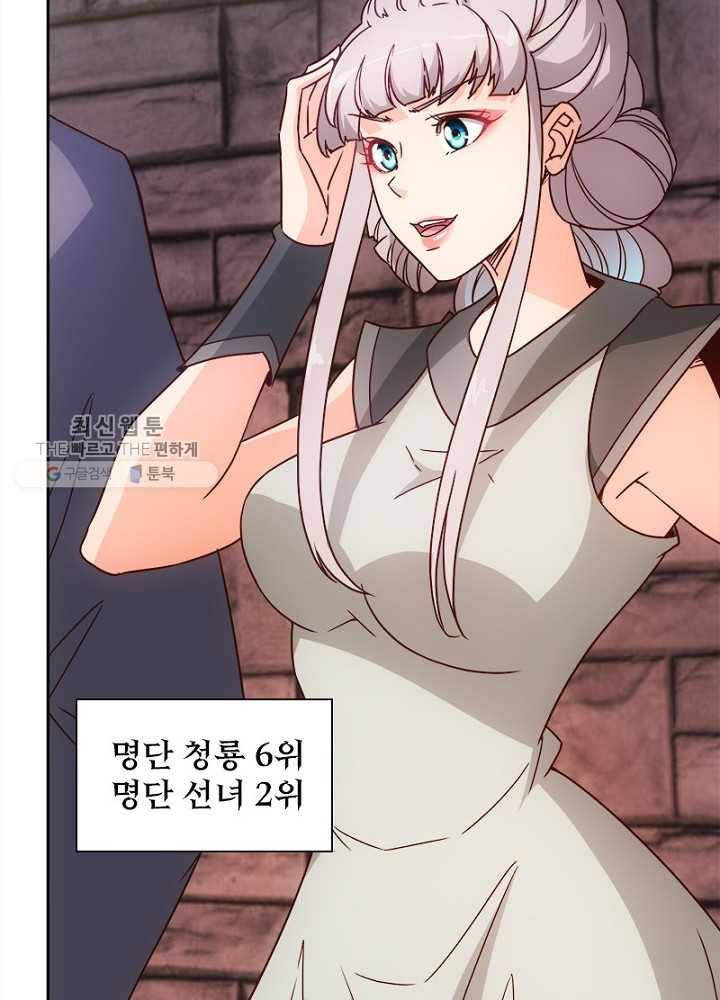 홍천신존 19화 13