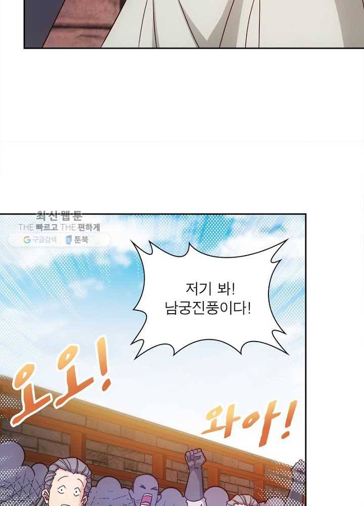 홍천신존 19화 14