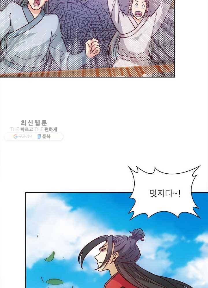 홍천신존 19화 15