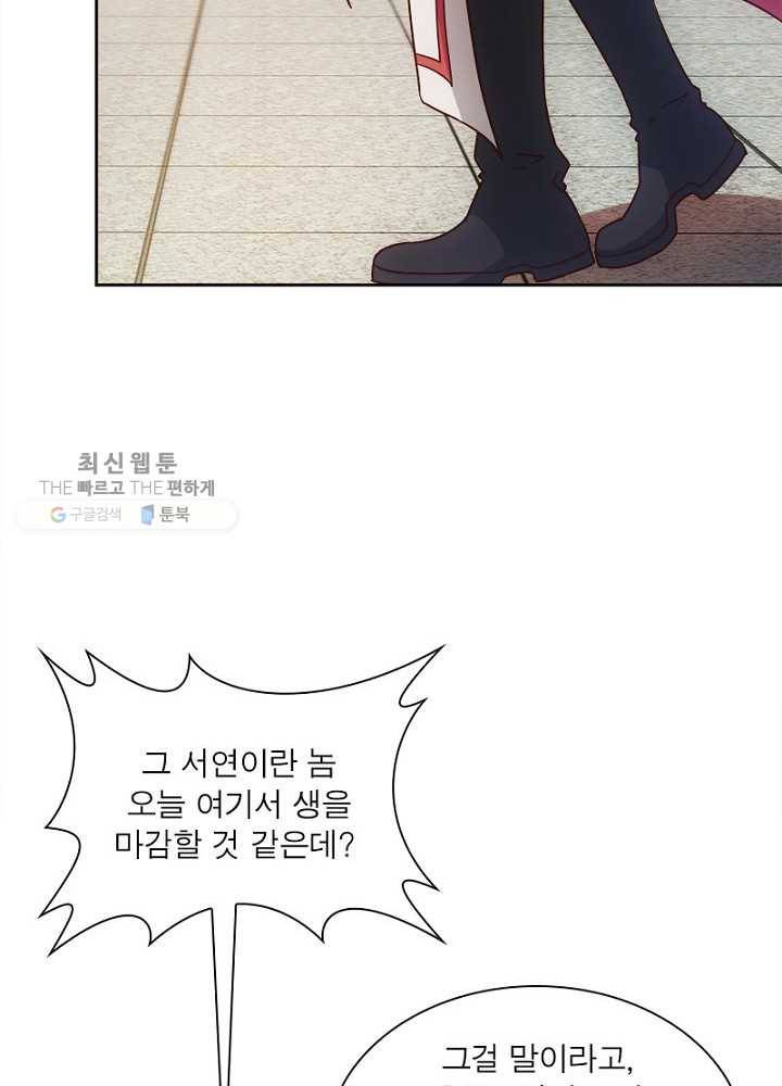 홍천신존 19화 17