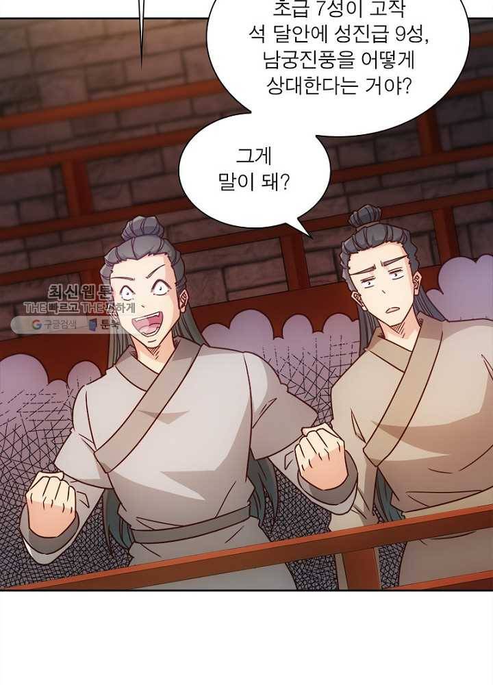 홍천신존 19화 18