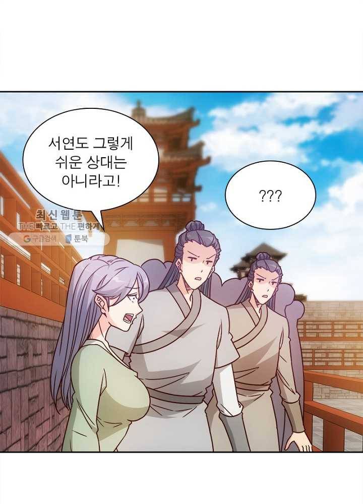 홍천신존 19화 19