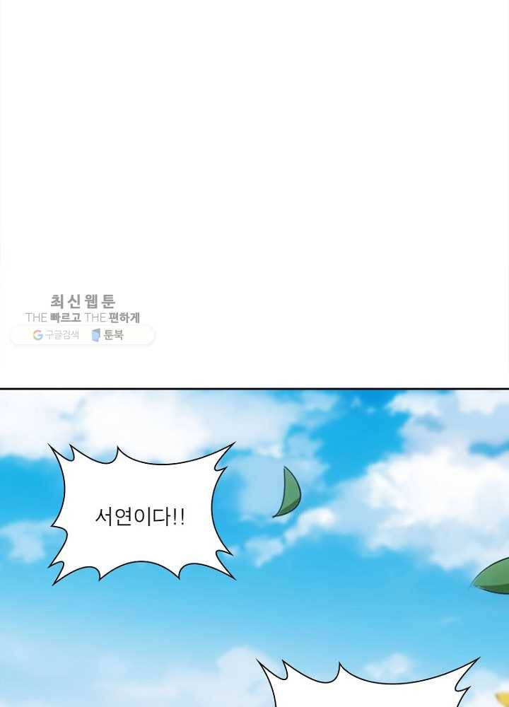 홍천신존 19화 20