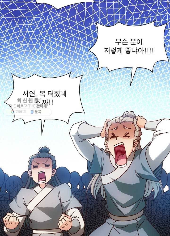 홍천신존 29화 4