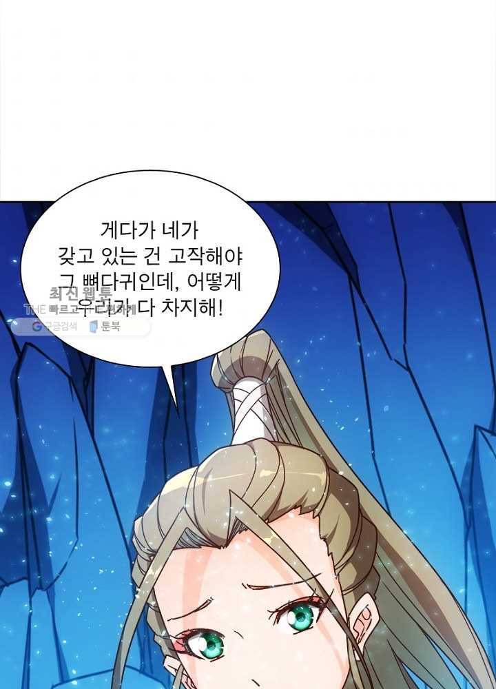 홍천신존 29화 10