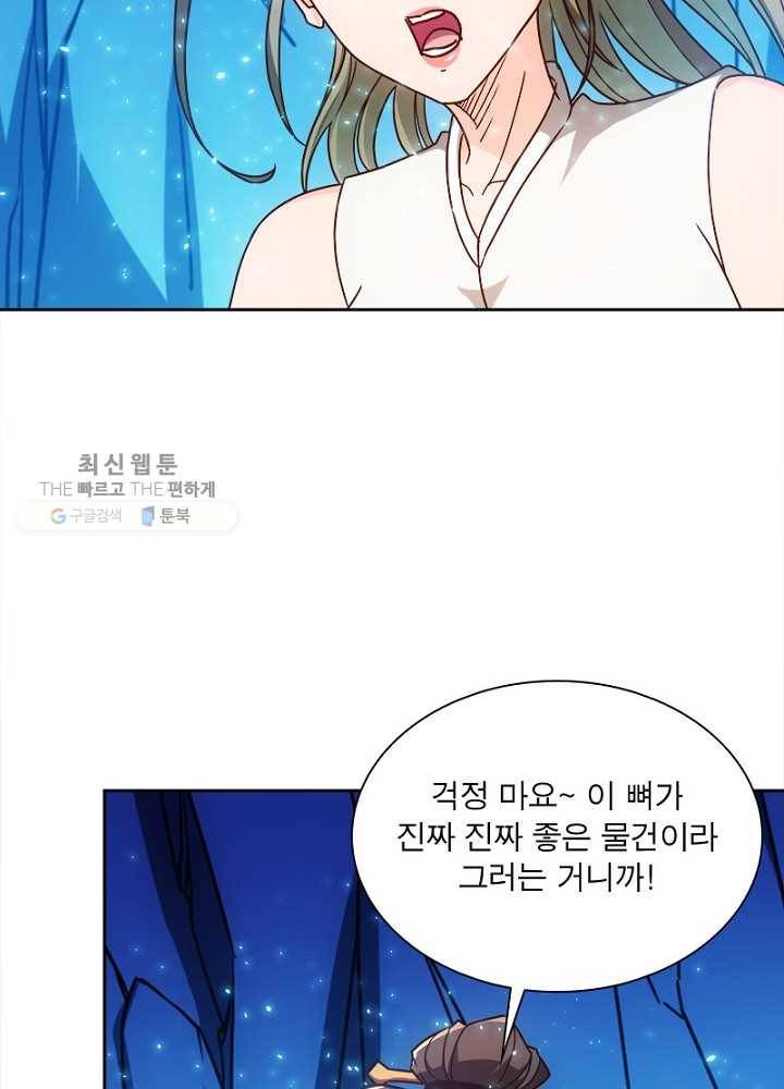 홍천신존 29화 11