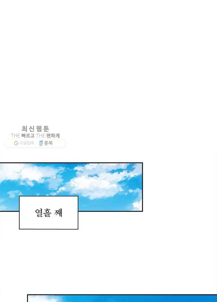 홍천신존 29화 15