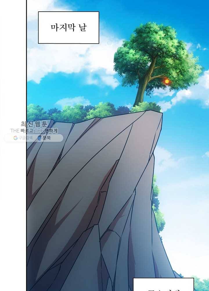 홍천신존 29화 16