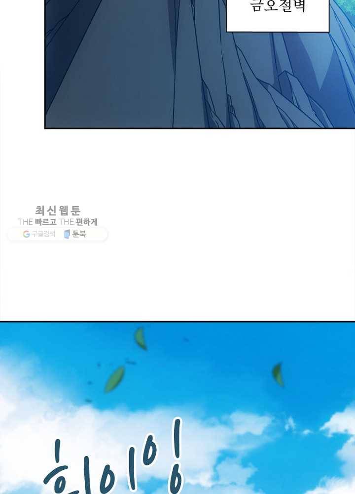 홍천신존 29화 17