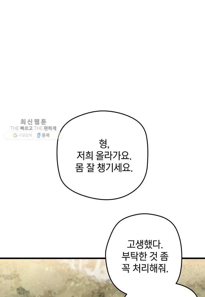 삼장전 25화 1