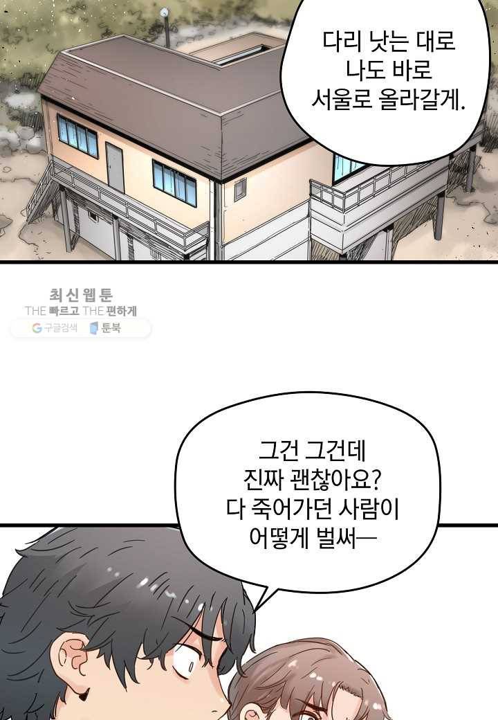 삼장전 25화 2