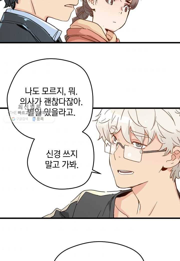 삼장전 25화 3
