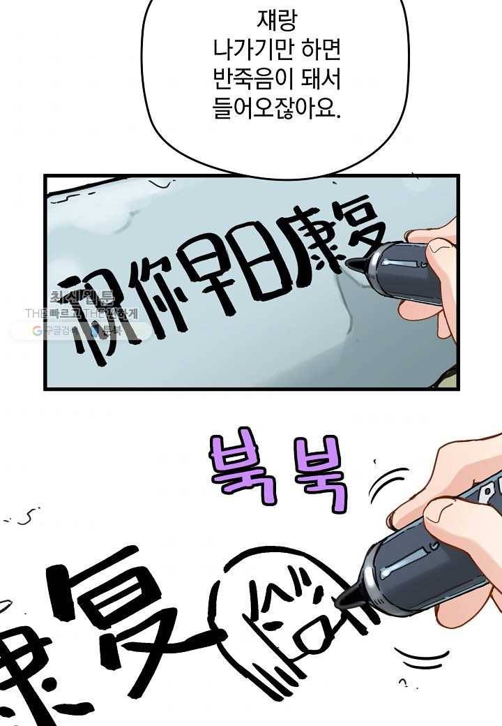 삼장전 25화 4