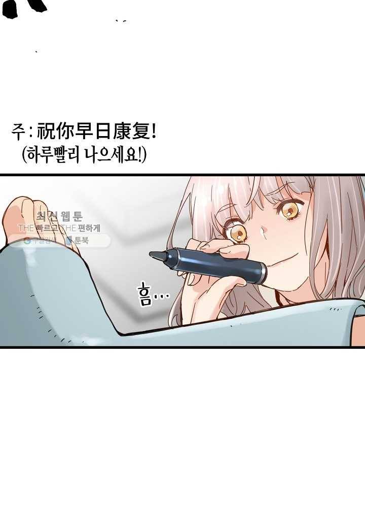 삼장전 25화 5