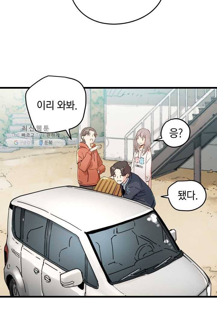 삼장전 25화 9